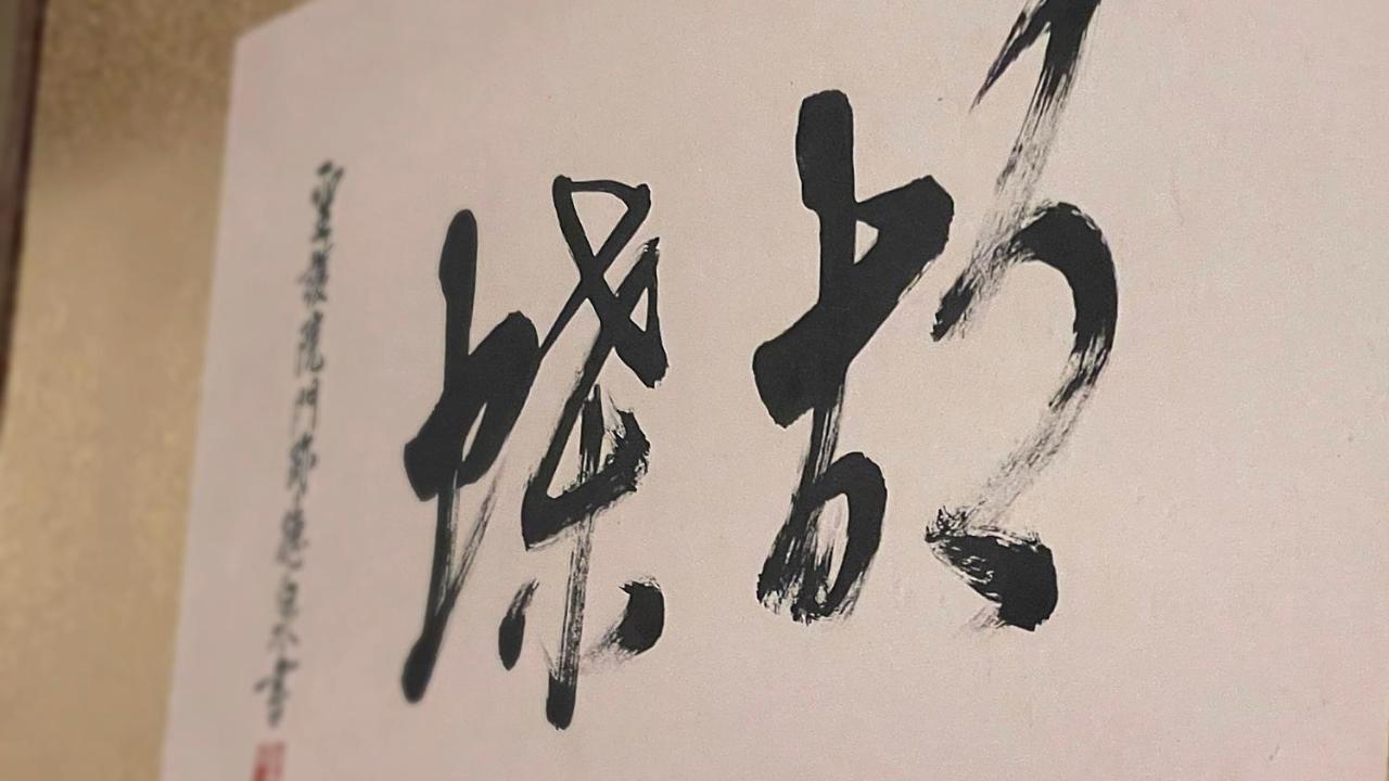 小蝶酒店 加贺 外观 照片
